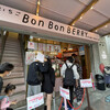 いちごBonBonBERRY ATAMI HOUSE.