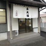 小倉屋 - 