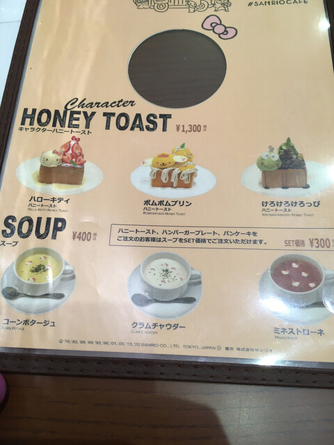 メニュー写真 サンリオカフェ 池袋店 Sanrio Cafe 東池袋 カフェ 食べログ メニュー写真 サンリオカフェ 池袋店 Sanrio Cafe 東池袋 カフェ 食べログ