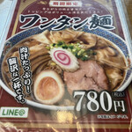 Ramen Karaku - 