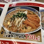 Ramen Karaku - 