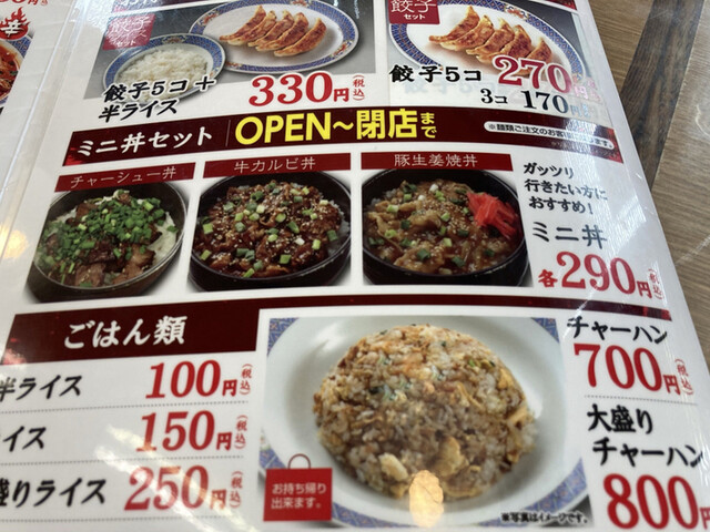 メニュー写真 らーめん花楽 田谷店 大船 ラーメン 食べログ メニュー写真 らーめん花楽 田谷店 大船 ラーメン 食べログ