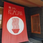 麺-BAR- KOMOAN - 