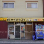 つききん　からあげ屋さん　 - 