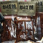 うな金 - 真空パックで