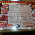 さんか亭 - 【2012年09月】ランチメニュー。