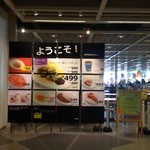 IKEA レストラン＆カフェ - 