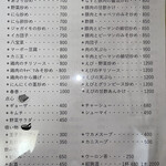 来長苑 - メニュー