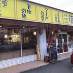 Fukugen - 