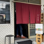 中華そば うお青 - 