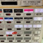 中華そば うお青 - 