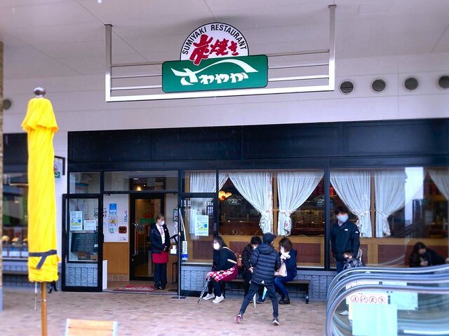 炭焼きレストランさわやか 御殿場プレミアム アウトレット店 御殿場 ハンバーグ 食べログ