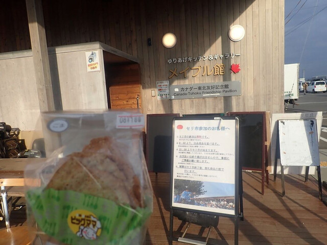 ゆりあげキッチン&ギャラリー メイプル館 - 美田園（その他）の写真