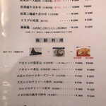 中国・四川料理 龍宮城 - メニュー