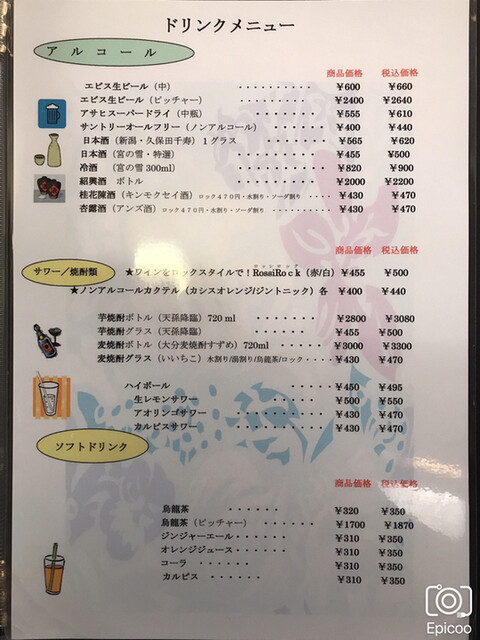 メニュー写真 龍宮城 麻生田 中華料理 食べログ メニュー写真 龍宮城 麻生田 中華料理 食べログ