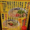 あぁ博多人情 青森店