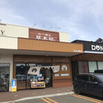らーめん 草木塔 - 