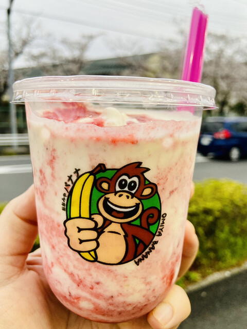 バナナジュース専門店 おおみやバナナ 新三郷駅前店 新三郷 ジュースバー 食べログ バナナジュース専門店 おおみやバナナ 新三郷駅前店 新三郷 ジュースバー 食べログ
