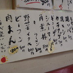 新来軒 - メニューの１部