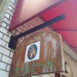 サールナート - 