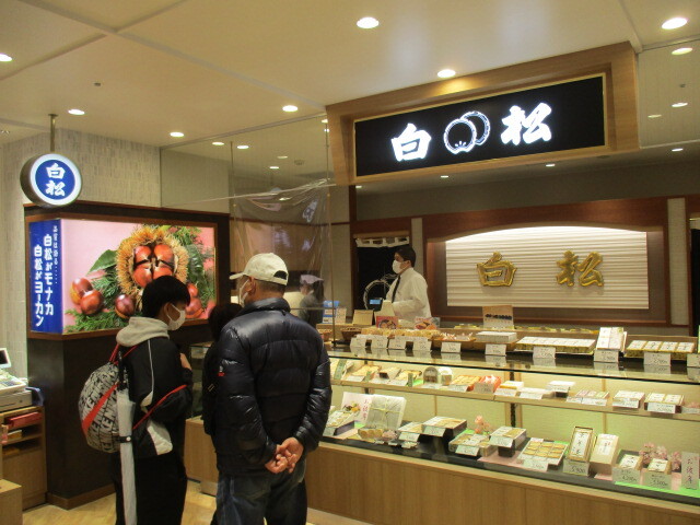 白松がモナカ本舗 仙台エスパル店 センダイエスパルテン 仙台 和菓子 食べログ 白松がモナカ本舗 仙台エスパル店 センダイエスパルテン 仙台 和菓子 食べログ