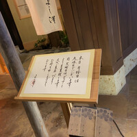 よし澤 - 