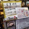 激旨ホルモン魂 東陽町店
