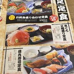 磯丸水産 - 