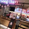 Gong cha - 