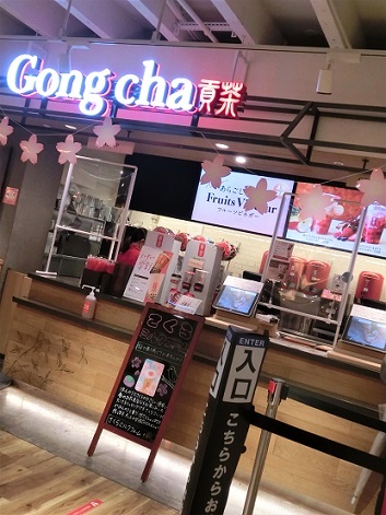 ゴンチャ 天王寺ミオ店 （Gong cha） - 天王寺/ティースタンド | 食べログ