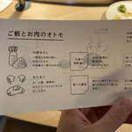 挽肉と米 渋谷 - 