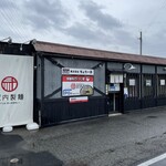 豚そば 武内製麺 - 