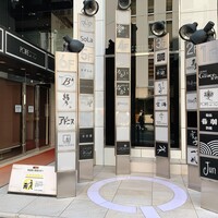 緒乃 - 場所は北新地のポワールのあるビル