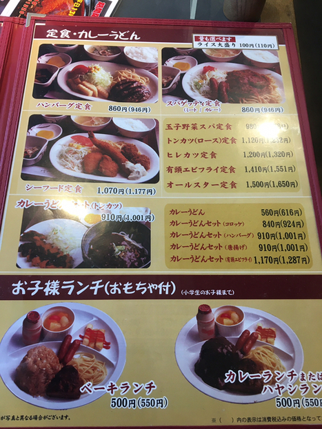 メニュー写真 キッチンユキ 本店 松任 洋食 食べログ