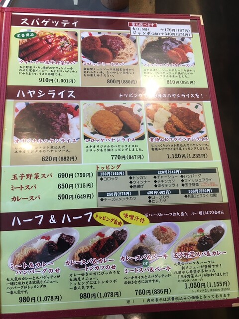 メニュー写真 キッチンユキ 本店 松任 洋食 食べログ メニュー写真 キッチンユキ 本店 松任 洋食 食べログ