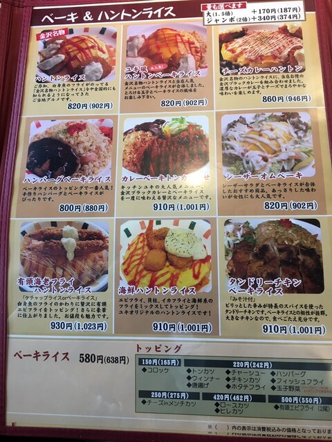 コロッケのトッピングおすすめ By Yasur219 キッチンユキ 本店 松任 洋食 食べログ コロッケのトッピングおすすめ By Yasur219 キッチンユキ 本店 松任 洋食 食べログ