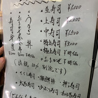 寿司竹 - 