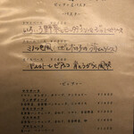 トラットリア コルティーレ - 