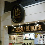 EBISU BURGER - ☆バーガーを食べなキャだったのですね☆