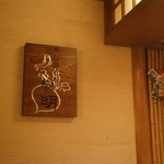Sushi Aki Takase - 店内の装飾