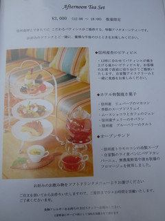 軽井沢ホテルブレストンコート - 