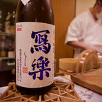 鮨　まつ本 - ○写楽（福島）純米吟醸