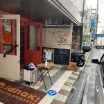 ブーランジェリー・イアナック - 