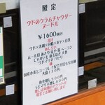 麺屋 六感堂 - ウドのクラムチャウダーヌードル