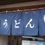 Kurechi Udon - 