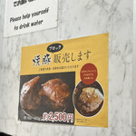 新福菜館 - メニュー