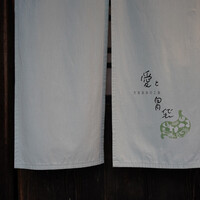 Terroir愛と胃袋 - 