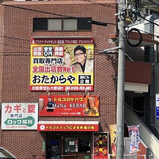 福岡でおすすめの美味しいトルコ料理をご紹介 食べログ