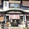 珈琲専門店 風見鶏