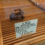 吉田パン - 干し葡萄入りのレザン❗